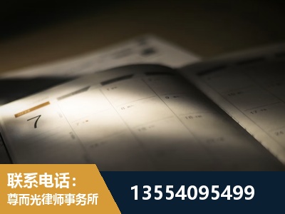 东宁-故意伤害罪辩护律师