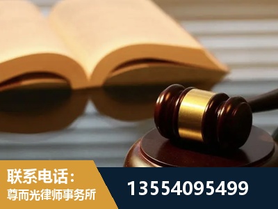 东宁-离婚财产分割律师