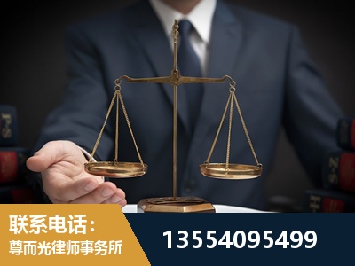 东宁-劳动律师