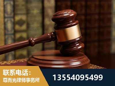 东宁-刑事辩护律师