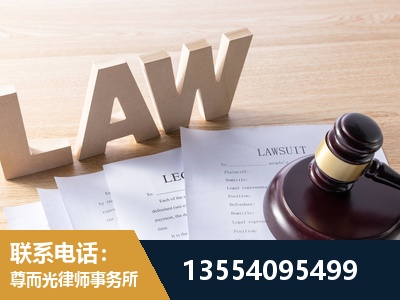东宁-劳资纠纷法律顾问